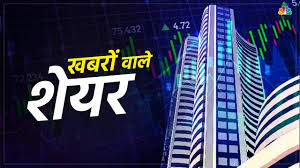 Stock Market Highlights: सेंसेक्स 350 अंक चढ़ा, निफ्टी 25150 पर हुआ बंद, FMCG शेयरों में रही बढ़त