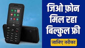 Jio लाया AI Phone Call फीचर,2024 रिकॉर्डिंग के साथ ट्रांसलेट भी करेगा कॉल