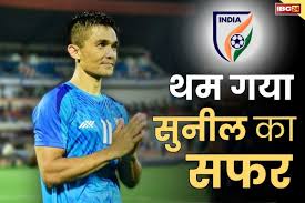 Sunil Chhetri Biography 2024 सुनील छेत्री जीवन परिचय