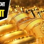 आज का Gold बाजार: भारी गिरावट के साथ खरीदारी का सोना अवसर" 2024