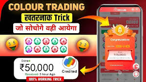 What is Colour Trading Game 2024